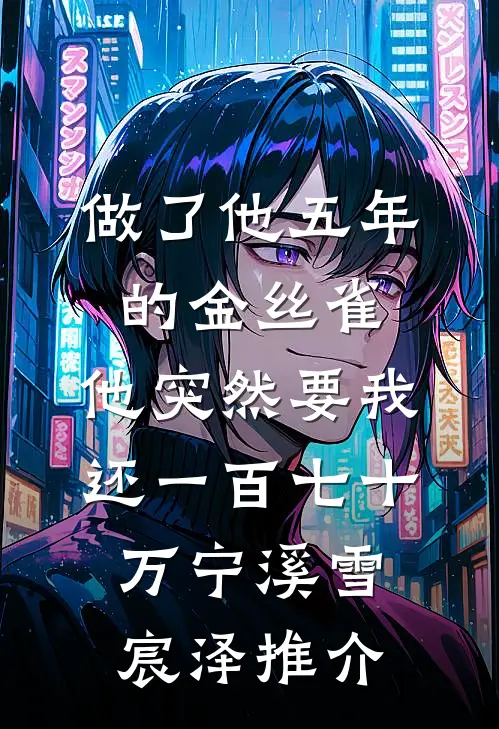 代替弟弟成为保家仙后，我灭他们满门小说免费