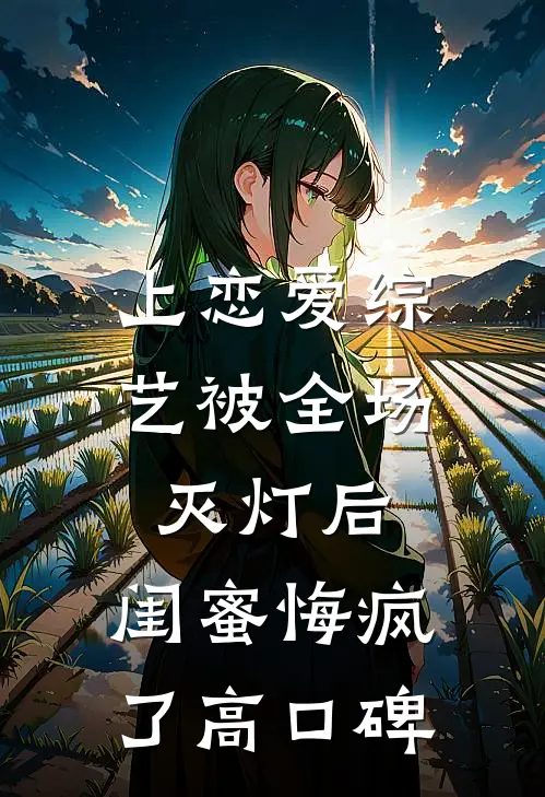 我们家靠积分制分嫁妆
