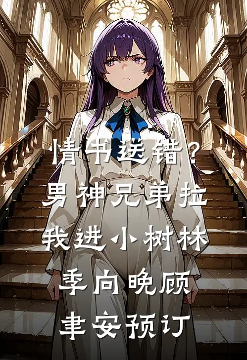 老公女兄弟要和我玩笔仙，我离婚了精品选集