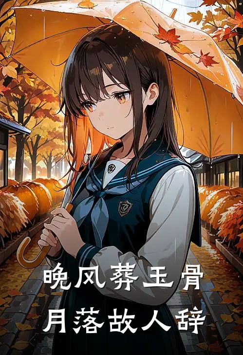 她爱流连花丛？霸总：你不能撩别人完整阅读