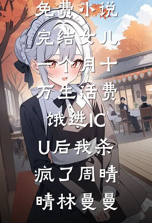 爱不在律最新章节列表