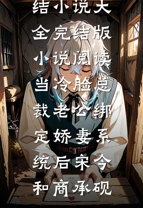 60岁老太凭3000万融资，打懵啃老儿女