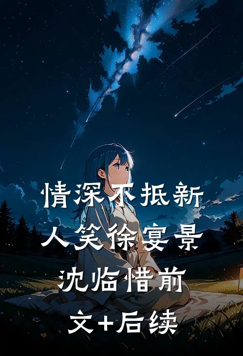 老婆情人摔了我爸的骨灰盒后，我杀疯了全球完整文集
