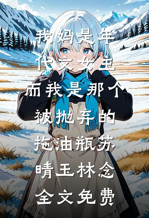 至此南山不见你免费