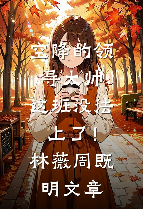 收徒就变强，我成了九帝之师
