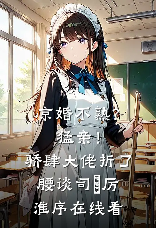 夺娶
