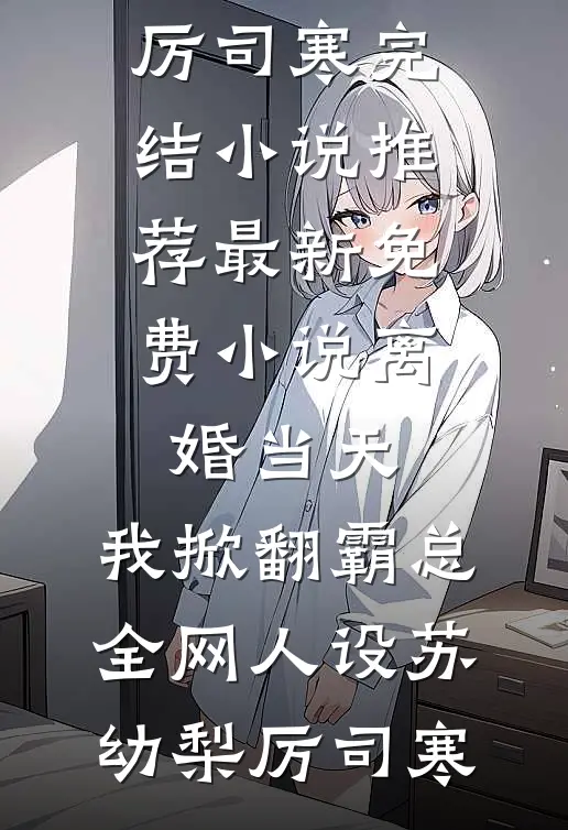 水浒：俺专门收集怨妇