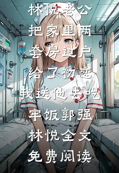 从此晋尘各悄然已完结