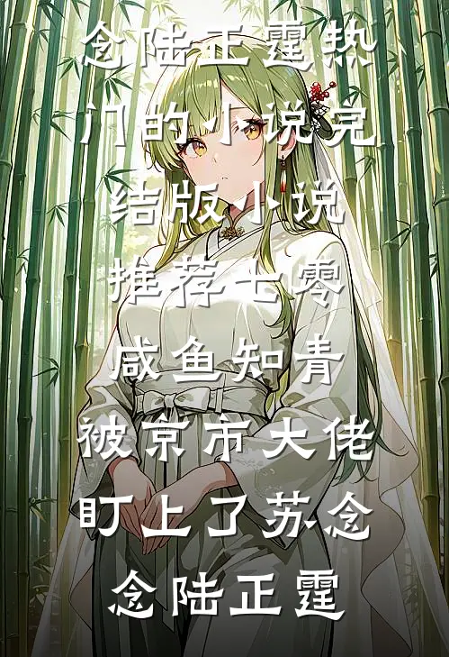 精神小妹实力在，到哪都是实力派最新章节