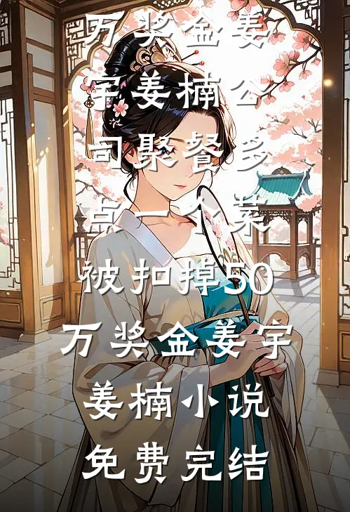 弟弟被送学乖惨死后，精神病哥哥杀红了眼完整作品