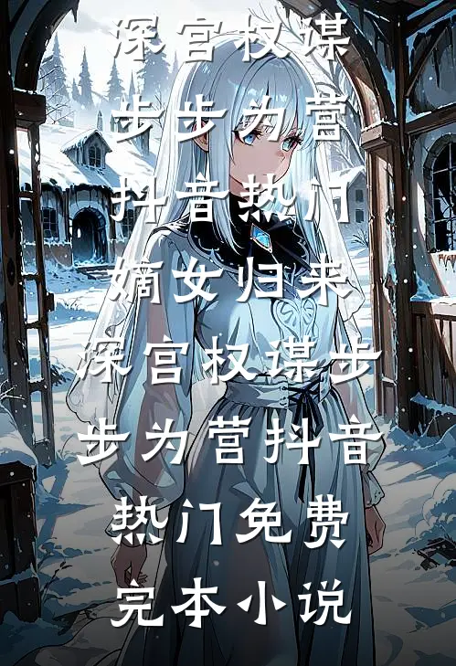 断情终渡我