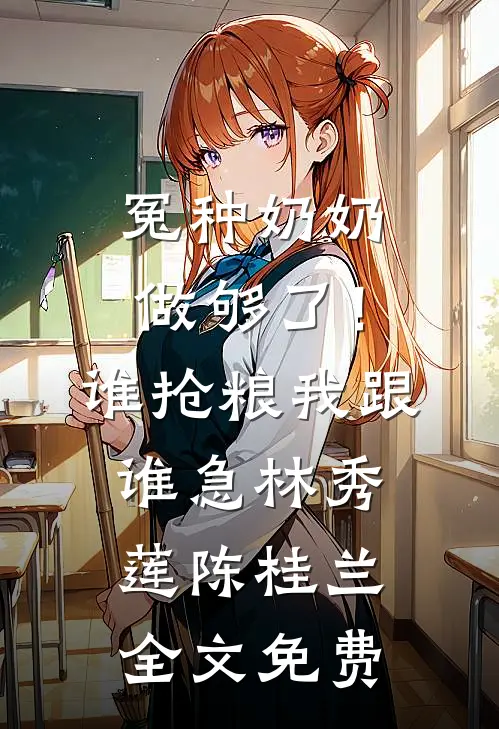 应知春眠入空山必读文