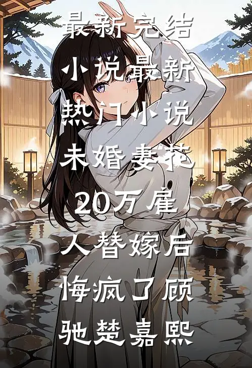 岁岁朝朝不相逢连载