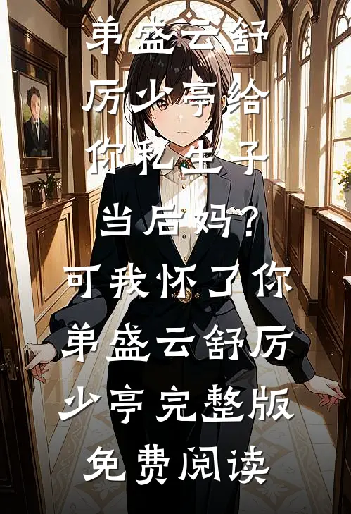 我在七零，啥也不缺，就缺你列表