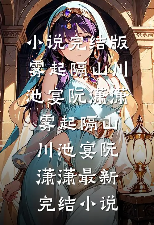 十年红妆皆为刀