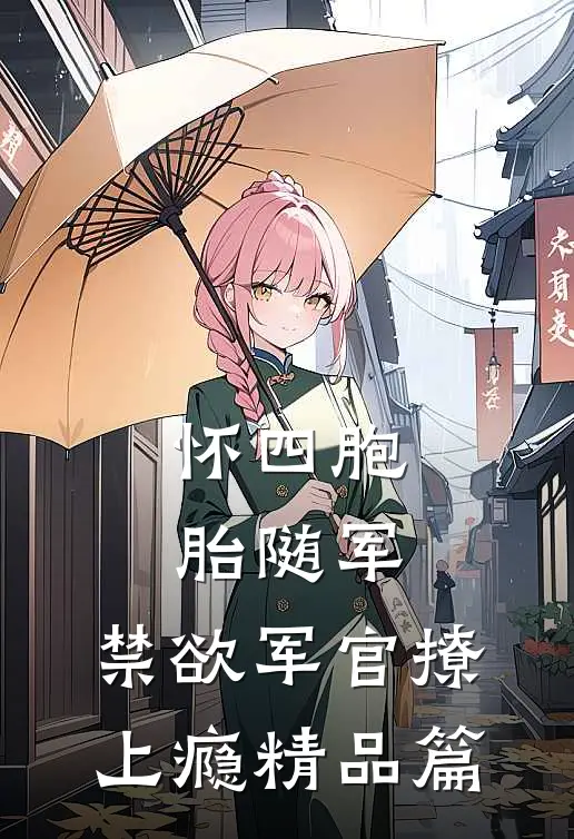 我哥拿走我妈住院报销的钱，我断亲了小说大结局