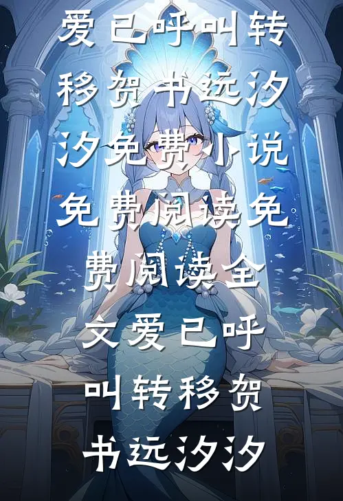 老公借腹生子？重生我让你绝嗣！无删版
