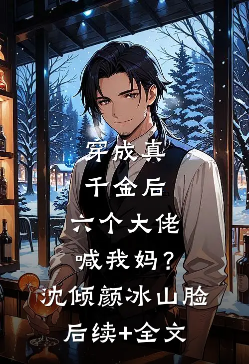 丈夫瘫痪后，我将他扫地出门