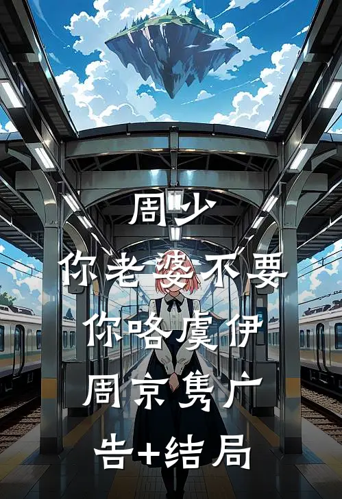 穿书香江，我靠写小说发家致富试读