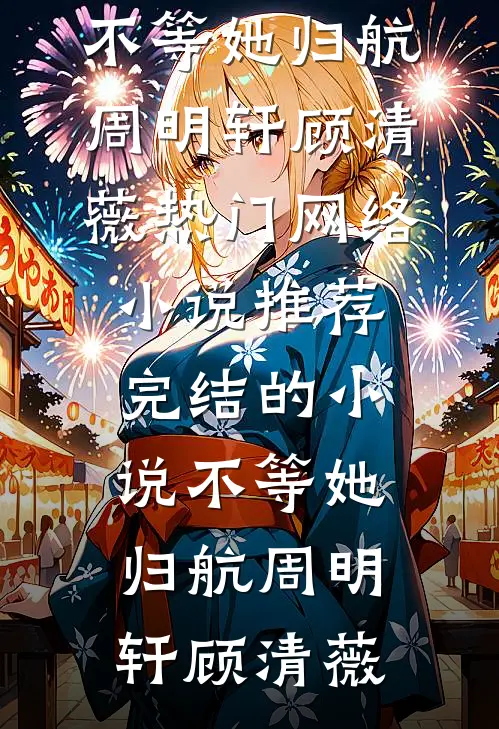 闺蜜离婚？那我也离！