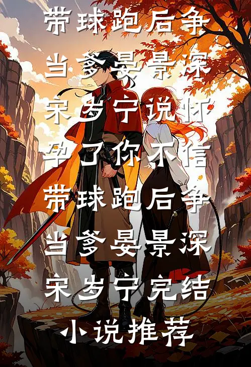老婆死后，我被骂上了热搜新上热文