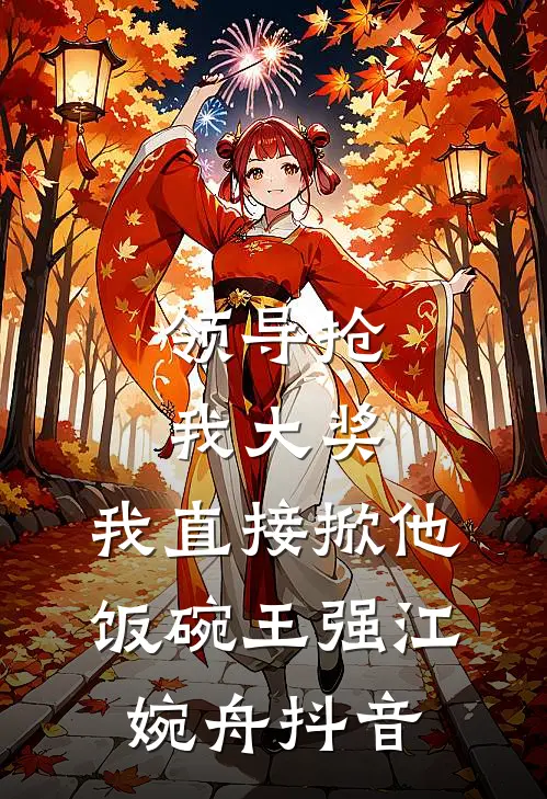 荒唐之下唐允城凌今夏小说