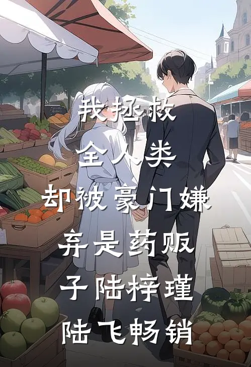 雪崩前夕，老公要和小妈泡温泉必读文