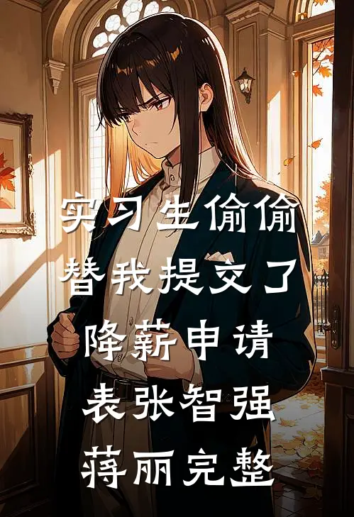 地狱第三层：幻觉囚笼！！全局