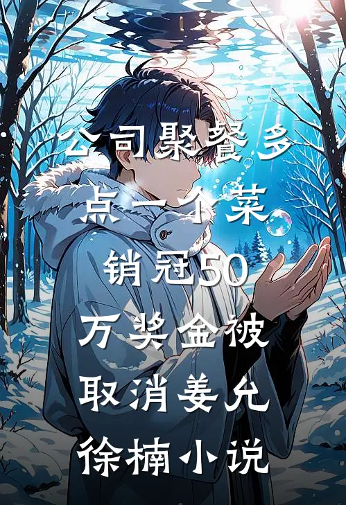 中秋节被女儿骂馋猪后，我杀疯了未删减版