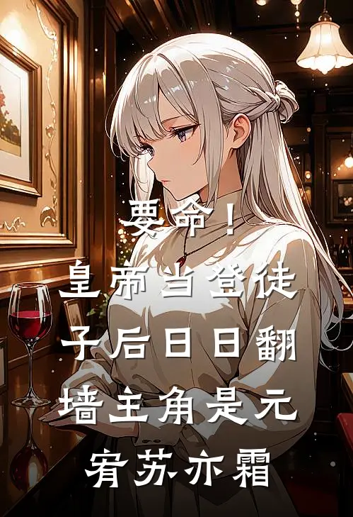 暖阳消融了旧雪