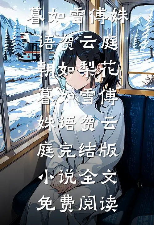 逝水覆兰因