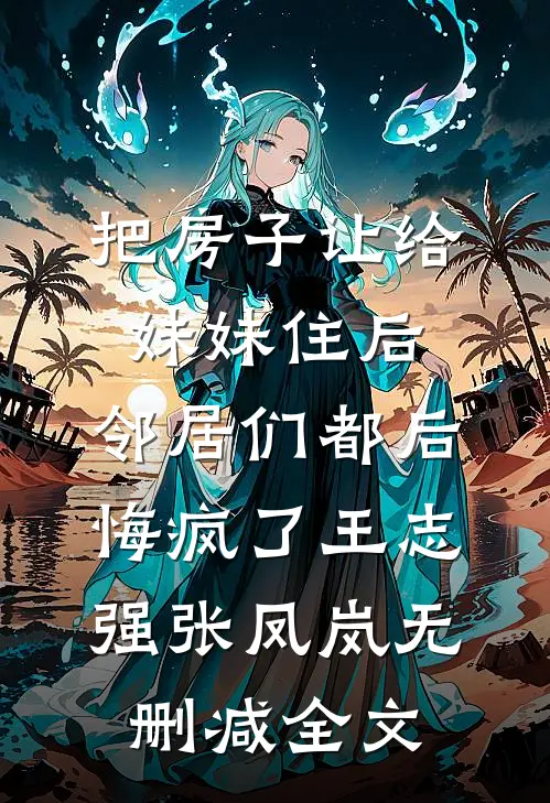 给古人直播我的百亿现代生活萧厉盛瑜大结局