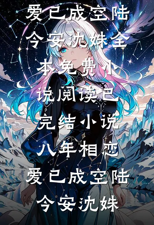 致命预警：我能改写死亡结局全文阅读最新