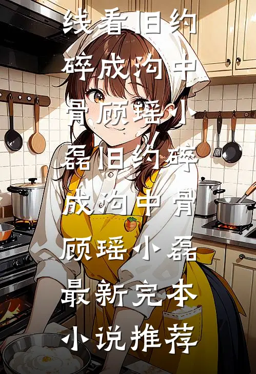 逃荒路上有空间，我带弟妹掌江山