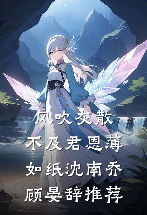 糙汉军官轻点宠在线