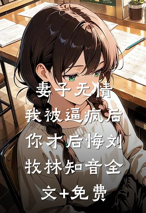 未料相逢好春光免费阅读