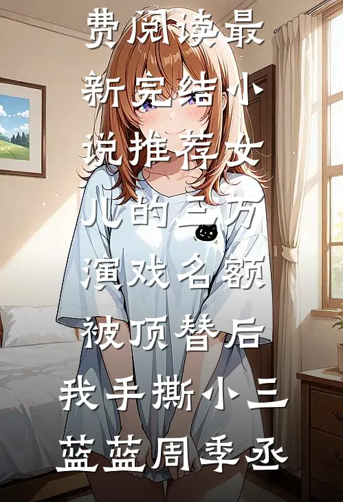落日听见潮汐时完结+番外