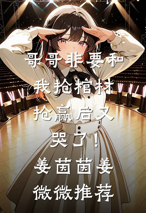 卧底魔宗我都干成宗主了陈寻李碧云:番外+无删减版