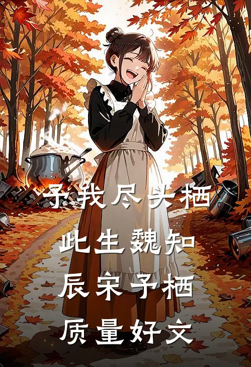 遭遇系统诈骗，绝境开启神豪路无删减+无广告