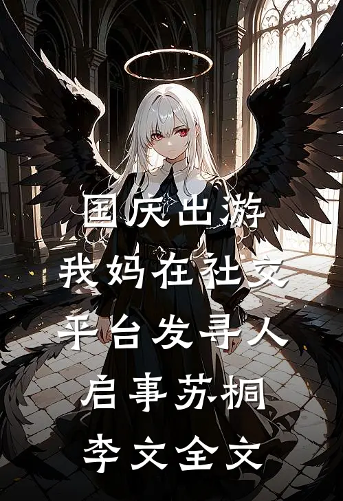 山河遥寄半生思全篇