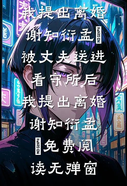 军区结婚生子，禁欲军官日日索爱沈书翎陆景逸全文+免费