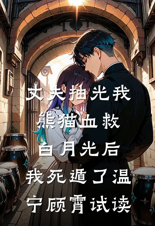 校霸男主能听到我的心声小说在线阅读免费