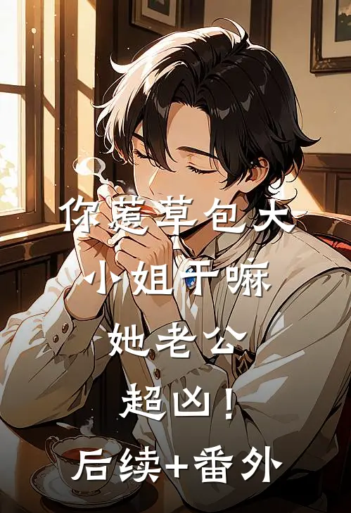 重生七零团宠文：恶毒女配杀疯了