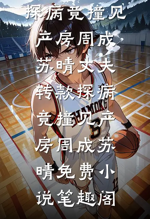 谁说穿越者只会莽？我靠脑子救国小说结局