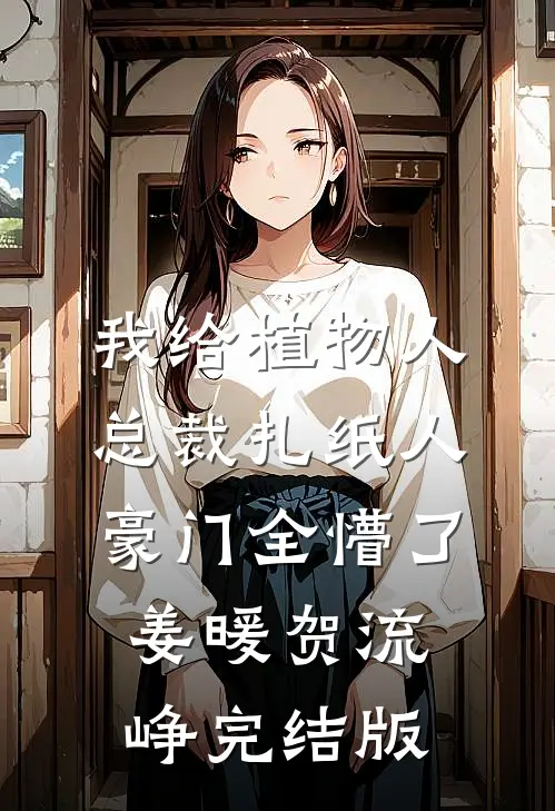 合欢宗，双修使我变强，仙子疯狂阅读