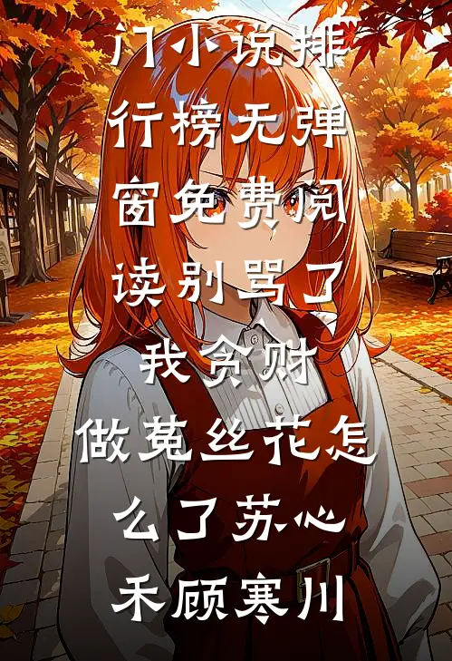 夺走他的妻子精选