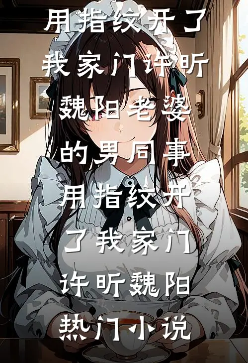 重生后，逆子求原谅，我反手一巴掌