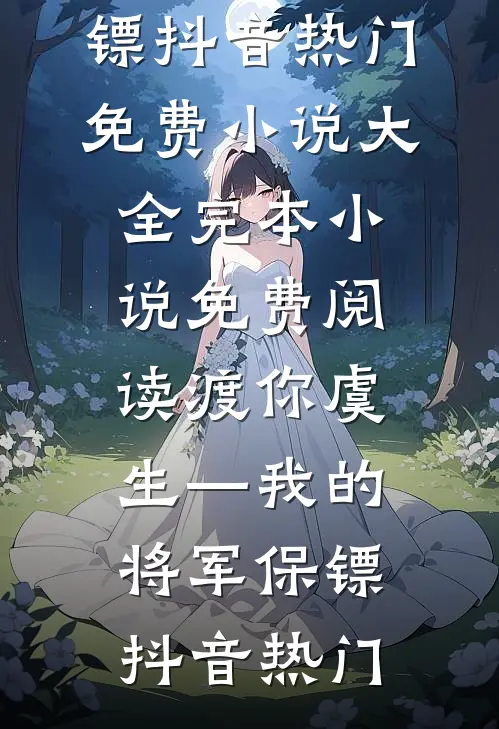 心跳溺于深海新上热文