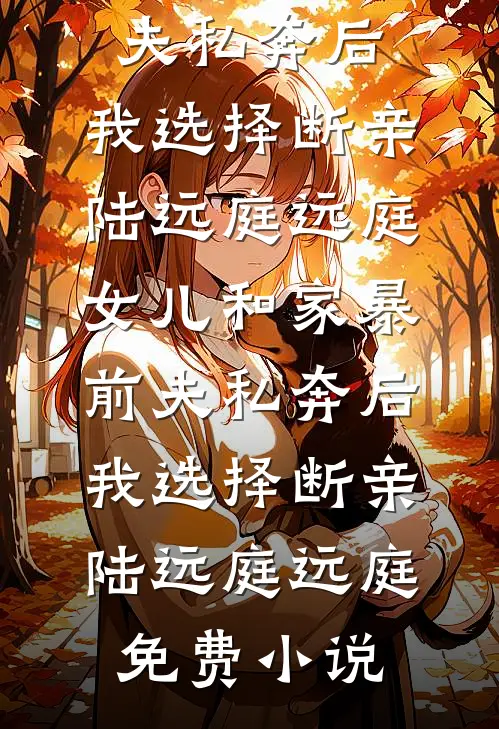 婚短情长完整文集阅读