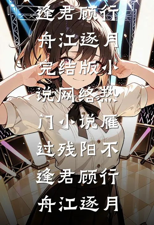 爱恨焚心，方知深情